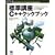 �W���u��C++�N�b�N�u�b�N (Programmer�fsSELECTION)
