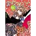 �w�Z���o�悤! (6) VAMPIRE SYNDROME �d������ (0996)