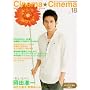 Cinema�ECinema No.18 (Gakken Mook)