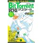 BitTorrent�ŉ��ł����Ƃ���I���Ƀ}�X�^�[