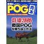 2008~2009�N�ŋ���POG�{ (BEST MOOK SERIES 46)