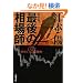 �Ō�̑���t (�p�앶��)