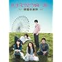 �n�`�~�c�ƃN���[�o�[~�I���K�^��~DVD-BOXI