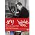 �_�� �\�Ȋw��ǂ����߂����U [DVD]