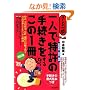 ��l�œ����̎葱��������Ȃ炱��1�� (�͂��߂̈��)