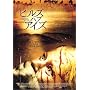 �q���Y�E�n�u�E�A�C�Y [DVD]
