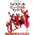 �n�C�X�N�[���E�~���[�W�J��/�U�E���[�r�[ [DVD]