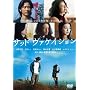 �T�b�h���@�P�C�V���� �v���~�A���E�G�f�B�V���� [DVD]