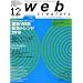 Web creators (�E�F�u�N���G�C�^�[�Y) 2009�N 12���� [�G��]