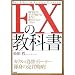 FX�̋��ȏ�