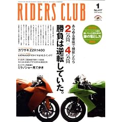 RIDERS CLUB (���C�_�[�X �N���u) 2009�N 01���� [�G��]