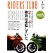 RIDERS CLUB (���C�_�[�X �N���u) 2009�N 01���� [�G��]