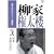 �{�i �{���@ �r�N�^�[����� ���ƌ����O ���̓� [DVD]