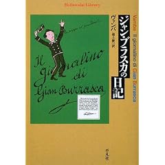 �W�����E�u���X�J�̓��L (���}�Ѓ��C�u�����[)
