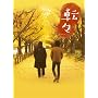 �]�X �v���~�A���E�G�f�B�V���� [DVD]