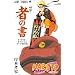NARUTO��`�E�҂̏��\�L�����N�^�[�I�t�B�V�����f�[�^BOOK (�W�����v�R�~�b�N�X)