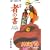 NARUTO��`�E�҂̏��\�L�����N�^�[�I�t�B�V�����f�[�^BOOK (�W�����v�R�~�b�N�X)