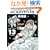 MORI LOG ACADEMY 13 (�������O�E�A�J�f�~�B 13) (�_�E���B���`�u�b�N�X)