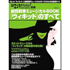 ���c�l�G�~���[�W�J��BOOK�w�E�B�L�b�h�x�̂��ׂ� (���oBP���b�N ���o�G���^�e�C�������g!�ʍ�)