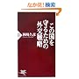 ���̍�����邽�߂̊O��헪 (PHP�V��)