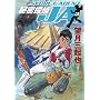 �閧�T��JA 3 (�Ԃ񂩎ЃR�~�b�N����)
