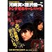 [ �g���f���z���[�V���[�Y ]����!���������؂�Ă���! [DVD]