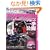 HIACE fan+TRANSPORTER STYLE Vol.1 �\TOYOTA new (1) (���G�X���f�B�A���b�N 203)