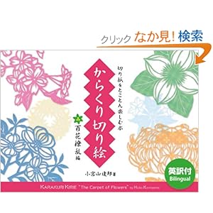 ���炭��؂�G �S��㇗���