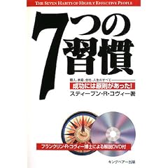 7�̏K���\�l�A�ƒ�A�Љ�A�l���̂��ׂ� �����ɂ͌�����������!