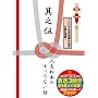�l�u���{�̂��ׂ�Ȃ��b ���V�� �������� [DVD]