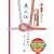 �l�u���{�̂��ׂ�Ȃ��b ���V�� �������� [DVD]