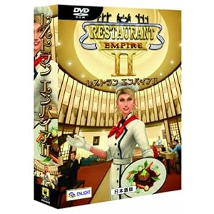 【クリックで詳細表示】レストラン エンパイア2 日本語版