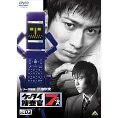 �P�[�^�C�{����7 File 03 [DVD]