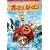 �I�[�v���E�V�[�Y���R���N�^�[�Y�E�G�f�B�V���� [DVD]