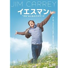 �C�G�X�}�� �gYES�h�͐l���̃p�X���[�h ���ʔ� [DVD]