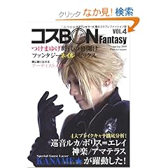 �R�XBON Fantasy Vol.4