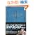 ���l�[�W��II �Z�J���h�X���[�� �G���A&�����X�^�[�K�C�h �Q�[�}�KBOOKS