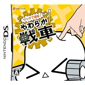 �^�b�`�őދp! ���炩���