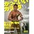 �����������J���_NEXT STAGE vol.9 (B�EB MOOK 605 �X�|�[�c�V���[�Y NO. 478)