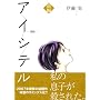 �A�C�V�e��~�C�e �O�� (1) (KC�f���b�N�X)