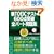 �VTOEIC�e�X�g600�_�˔j�S�p�[�g���W