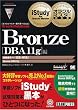 �I���N���}�X�^�[���ȏ�+iStudy Oracle Database Bronze DBA11g�� (�I���N���}�X�^�[���ȏ�)