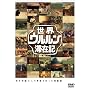 ���E�E�������؍݋LVol.5 �������� [DVD]