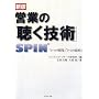 �c�Ƃ́u�����Z�p�v �V�Ł\SPIN�u4�̎���v�u3�̐����v