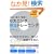 ���@�E�\���E�\���ʃ��X�j���O���S�g���[�j���O�\�VTOEIC�e�X�g�΍�ɂ��g����!