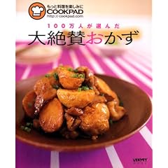 100���l���I�񂾑��^�������\�����Ɨ������y���݂�COOKPAD http://cookpad.com (���^�X�N���uMOOK)