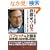 �}���K �j��ŋ��̓��@�ƃ\���X�\�\�g�C���O�����h��s��ׂ����j�h�̓N�w (PanRolling Library)