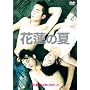 �Ԙ@�̉� [DVD]