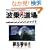 �g��蓹��\���`�����s�I��5�l���₳�����������T�[�t�B���̊�b�e�N�j�b�N���SHOW TO�u�b�N (�G�C���b�N�\How to surfing (512))