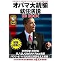 �I�o�}�哝�̏A�C���� CD Book